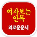 �ܷο�����